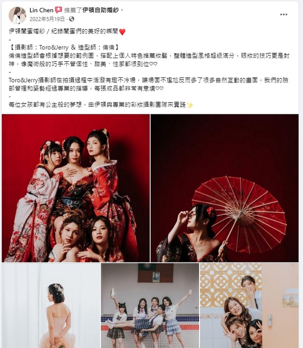 伊頓士林,伊頓婚紗士林店,伊頓婚紗評價,伊頓婚紗負評,客戶評鑑,服務評鑑,伊頓負評,婚紗店評價,婚紗工作室評價,客戶反饋